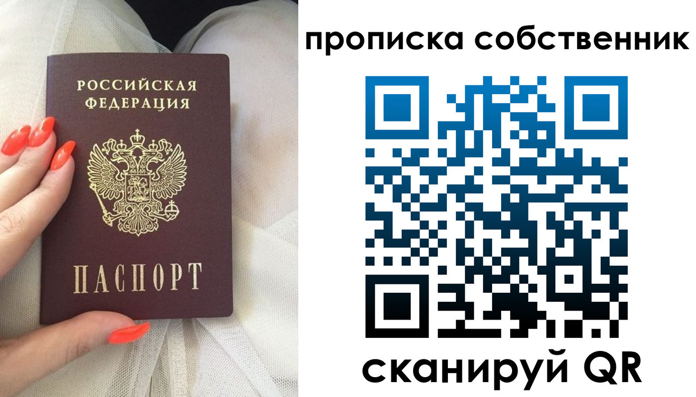 прописка для школы в Ливны