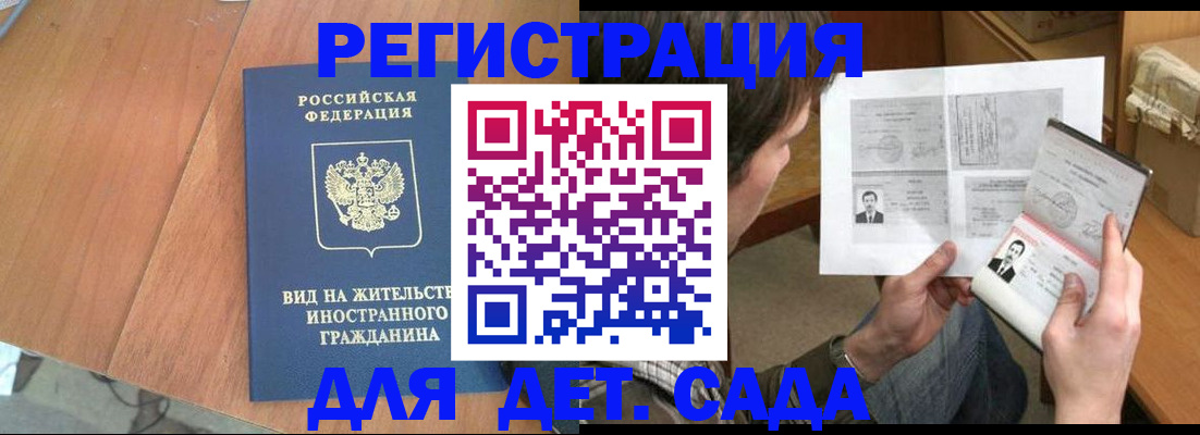 регистрация для школы в Ливны