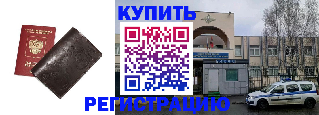 временная регистрация законно в Ливны