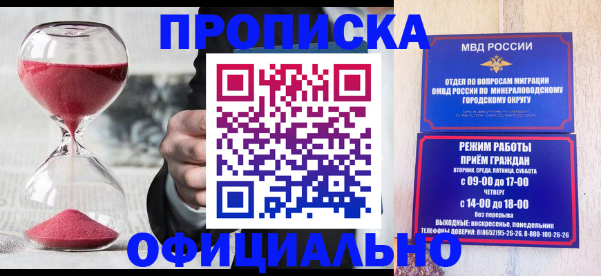 временная регистрация для школы в Ливны