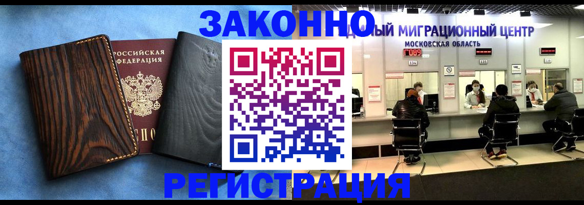 временная регистрация в квартире в Ливны